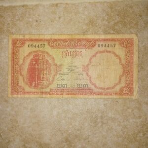 1962 Cambodian 5 Riel banknote